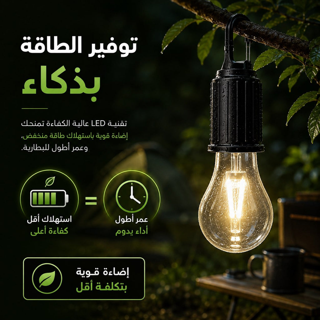 مصباح التخييم